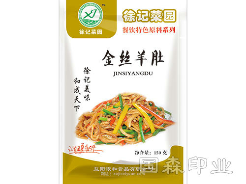 软包装系列