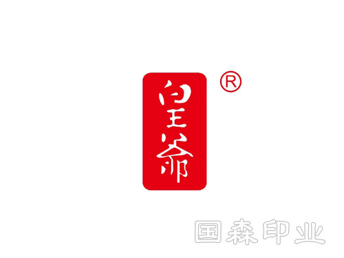 皇爷